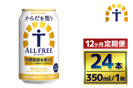y12ցz Tg[@炾zI[t[i350ml×24{jiXj