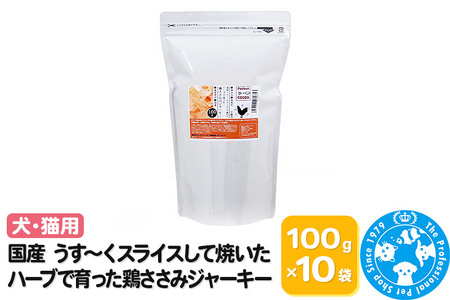 犬 ササミジャーキーの返礼品 検索結果 | ふるさと納税サイト「ふるなび」