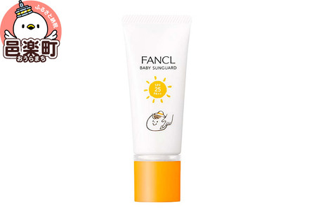 ファンケル ベビーサンガード(SPF25・PA++) 30g ふぁんける FANCL 美容 化粧品 コスメ 日焼け止め サンガード 日焼けどめ ベビー ギフト 赤ちゃん 無添加 クリーム uvカット サンクリーム ベビークリーム 保湿 スキンケア 出産祝い 子供 子ども こども 日焼け 日焼止め 子供用