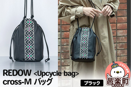 REDOW[Upcycle bag]cross - M バッグ ブラック