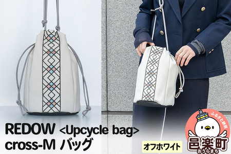 REDOW[Upcycle bag]cross - M バッグ オフホワイト