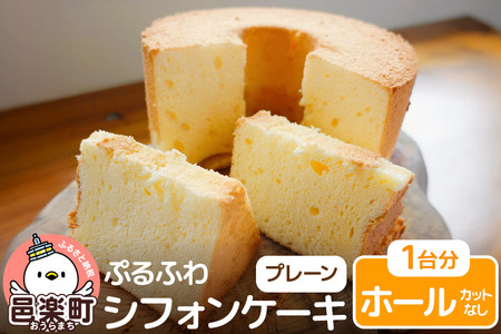 ���َq �y�Ղ�ӂ�z �V�t�H���P�[�L �z�[�� �y�v���[���z 1�䕪�؂蕪���Ă��Ȃ��z�[���ł��͂� �i�J�b�g�Ȃ��j