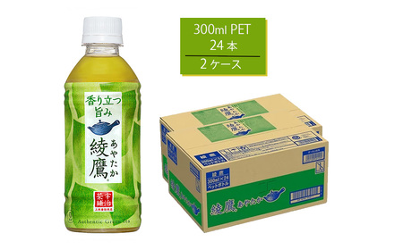  300mlPET×24{×2@y11100-0523z