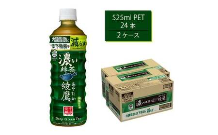  ZΒ FFC 525mlPET×24{×2@y11100-0538z