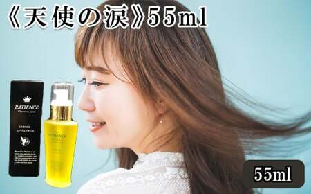[天使の涙]55ml [11100-0692]