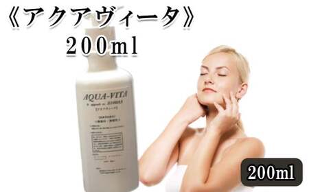 [アクアヴィータ]200ml [11100-0700]