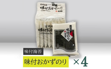 [高岡屋]味付おかずのり有明海産8袋 ×4 [11100-0889]