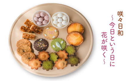 咲々日和〜今日という日に花が咲く〜 [11100-1374]