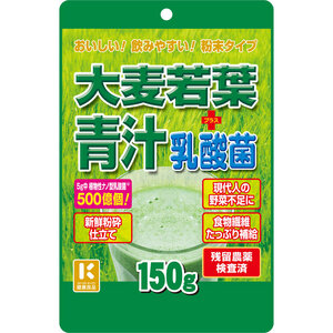 家族で飲める美味しい青汁 大麦若葉青汁+乳酸菌 約60杯分 [11100-1510]