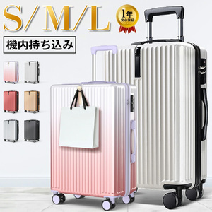スーツケース S ボルドー [11100-1631-3]