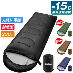 寝袋　タイプC　ブラウン　【11100-1634-11】