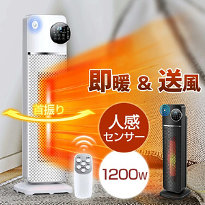 Bestore PTCセラミックヒーター ホワイト [11100-1638-1]