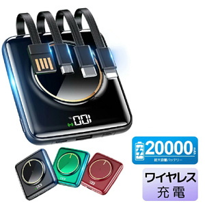 モバイルバッテリー　ブラック　【11100-1639-1】