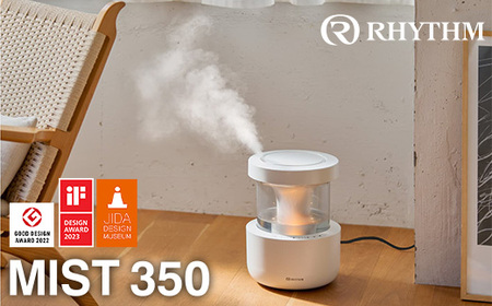 リズム プールレス加湿器 MIST 350 ライトグレー　【11100-1815】