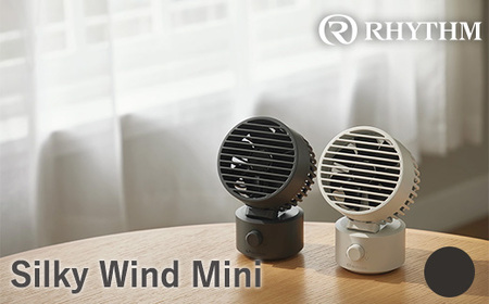 リズム 大風量2重反転ファン搭載卓上ファン Silky Wind Mini ダークグレー [11100-1821]