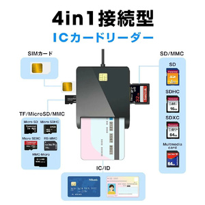 4in1カードリーダー　IC608　【11100-1979】