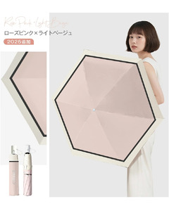 自動開閉折りたたみ傘 6本骨 ローズピンク × ライトベージュ [11100-2038]