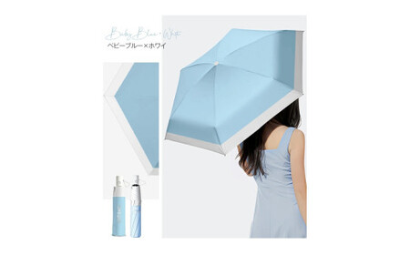 自動開閉折りたたみ傘 6本骨　ベビーブルー × ホワイト　