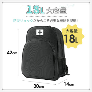 防災リュック [11100-1732]