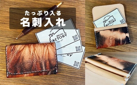 奄美大島の泥染めレザーを使用した名刺入れ（ブラックステッチ）　