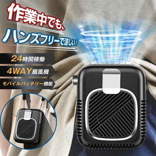 腰かけ 扇風機 ブラック