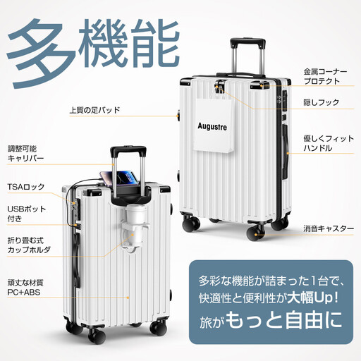 スーツケース  701    Mサイズ　パールホワイト