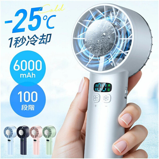 H09 ハンディ扇風機  ピンク