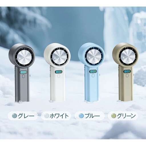 H28 ハンディファン ホワイト
