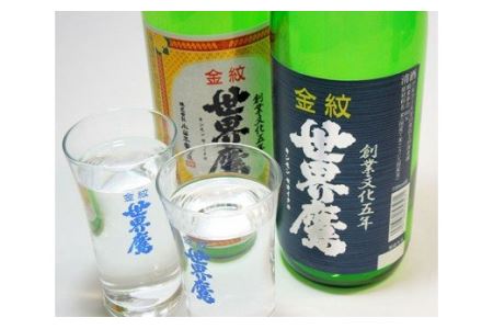 金紋世界鷹飲み比べセット [11100-0004]