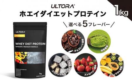 [フルーツオレ風味]ULTORA ホエイ ダイエット プロテイン 1kg / トレーニング タンパク質 アミノ酸 埼玉県