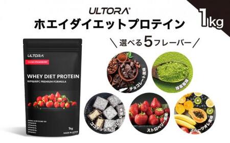 [クリアストロベリー風味]ULTORA ホエイ ダイエット プロテイン 1kg / トレーニング タンパク質 アミノ酸 埼玉県
