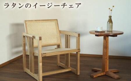 ラタンのイージーチェア / リラックス コンパクト 椅子 埼玉県