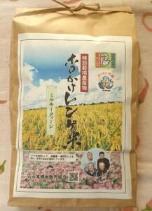 [令和6年度産]ホロかけレンゲ米 特別栽培米 5kg(ミルキークイーン) / 無農薬 おこめ コメ 埼玉県