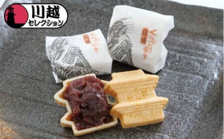 店蔵8個入り / 最中 もなか 和菓子 埼玉県