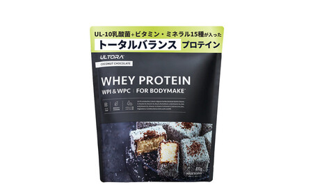ULTORA ホエイダイエットプロテイン 810g ココナッツチョコレート風味(リニューアル)
