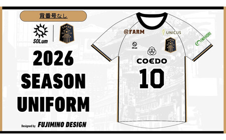 [2026シーズン/背番号なし・2XLサイズ]川越からJリーグへ。CKFCホームユニフォーム1枚 / サッカー ユニフォーム 埼玉県