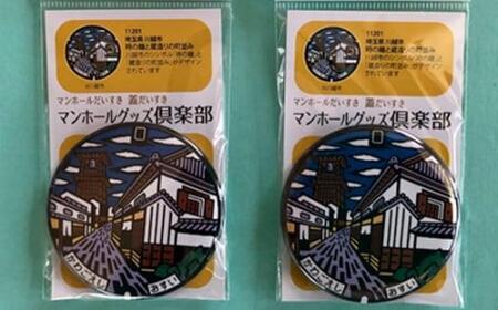 川越市マンホールマグネット 2個 / ご当地 時の鐘 蔵造りの町並み 小江戸 埼玉県