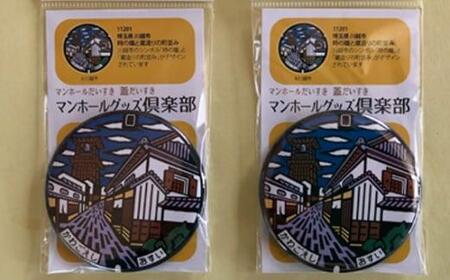 埼玉県川越市のふるさと納税でもらえる雑貨・日用品の返礼品一覧