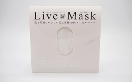 Live Mask 肌と環境にやさしい天然素材100%エシカルマスク
