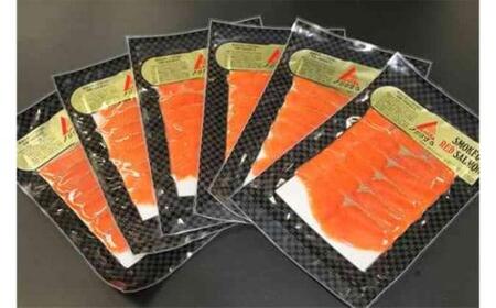 天然紅鮭スモークサーモンスライス6パックセット