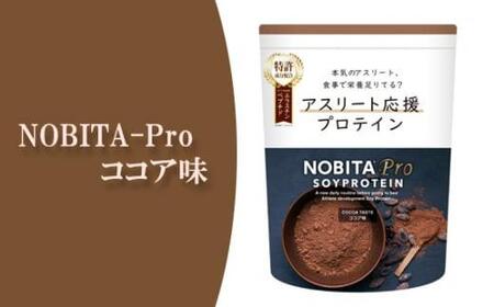 NOBITA-Pro ココア味 / プロテイン ソイプロテイン アスリート 埼玉県