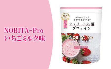 NOBITA-Pro いちごミルク味