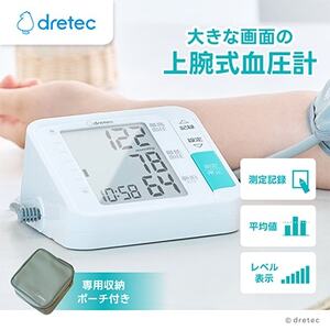 ドリテック 上腕式血圧計 ホワイト BM-210WT【配送不可地域：離島・沖縄県】【1642613】