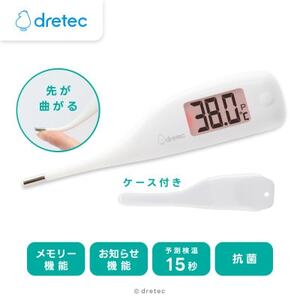 ドリテック　やわらかタッチ体温計 ホワイト TO-204WT【配送不可地域：離島・沖縄県】【1642632】