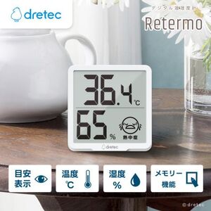 ドリテック デジタル温湿度計 「リテーモ」 O-449WT[配送不可地域:離島・沖縄県]