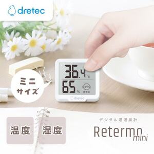 ドリテック デジタル温湿度計「リテーモ・ミニ」 O-448WT[配送不可地域:離島・沖縄県]