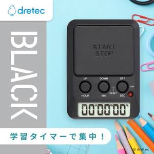 ドリテック 「ラーニングタイマー」 ブラック T-587BK[配送不可地域:離島・沖縄県]