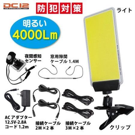 DC12 センサー防犯ライト4000Lmライト・センサー分離型3mケーブル2本追加 DCC012KS【1702537】