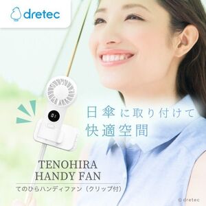 ドリテック てのひらハンディファン(クリップ付)ホワイト FN-209WT