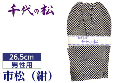 No.367-03 市松(紺)(男性用:26.5cm)